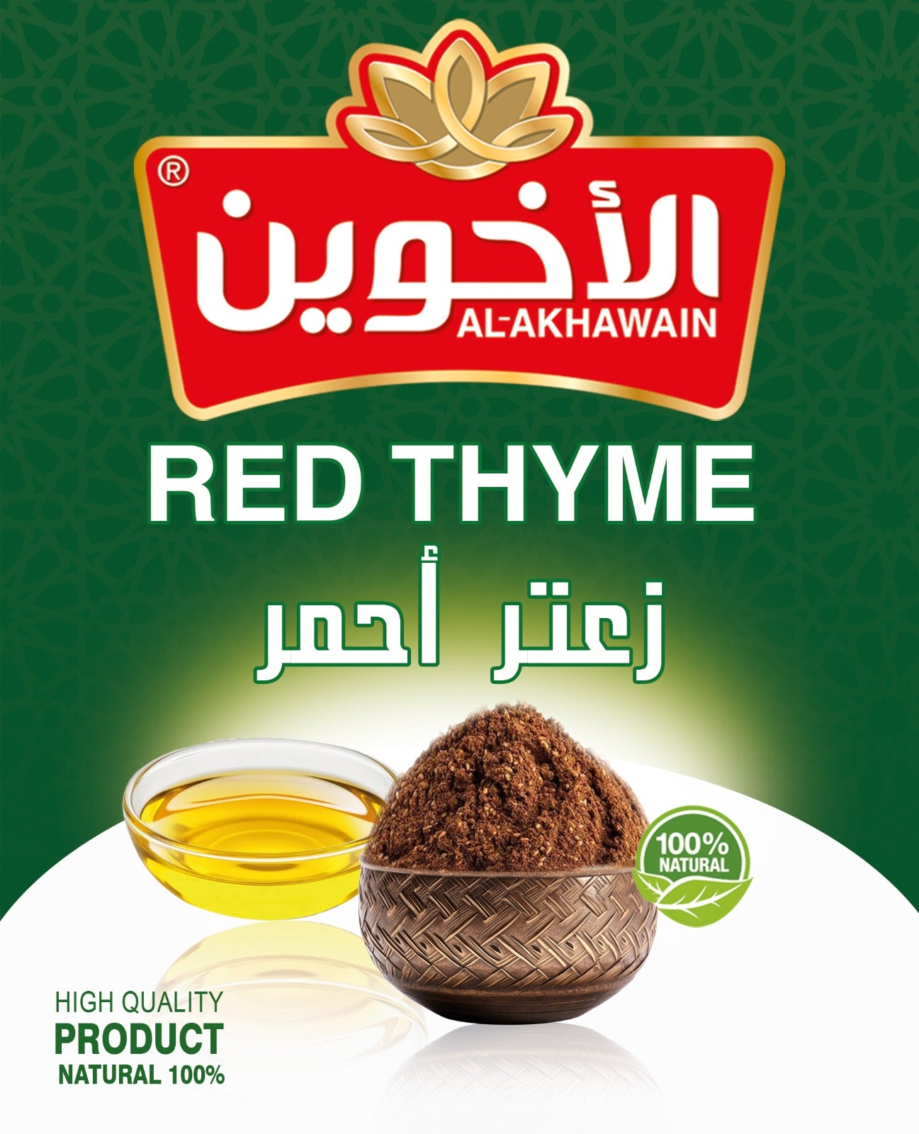 Red Extra Thyme